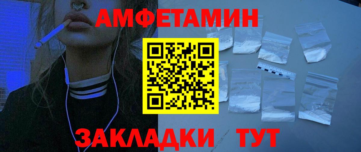 АМФЕТАМИН Premium  Амфетамин  Ейск  Вход с VPN 