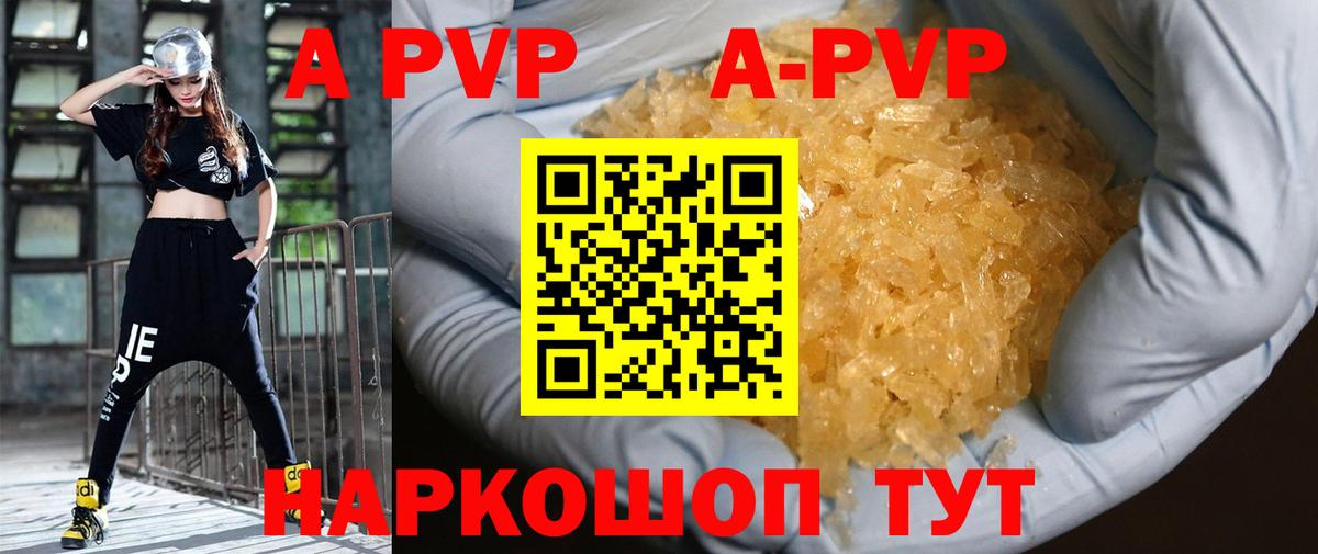 А ПВП VHQ  Вход с VPN  Ейск  Alpha-PVP кристаллы  Альфа ПВП Соль 