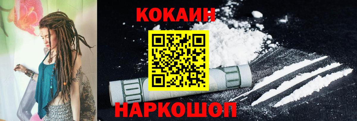 Cocaine  COCAIN 97%  Cocaine 97%  Вход с VPN  Ейск 