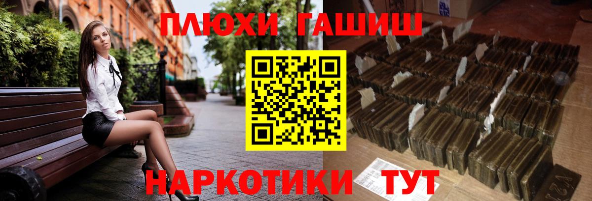 Гашиш убойный  ГАШ индика сатива  Ейск  как найти закладки  Вход с VPN 