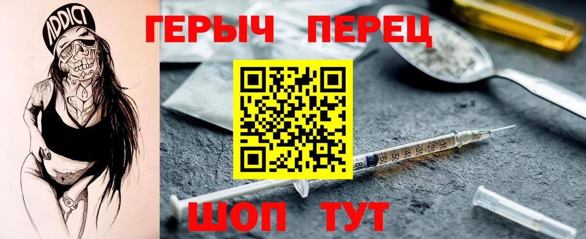 ГЕРОИН афганец  Вход с VPN  Ейск 