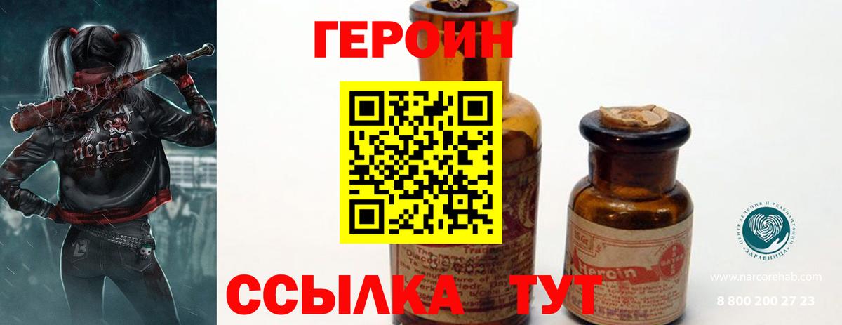 Героин Афган Ейск