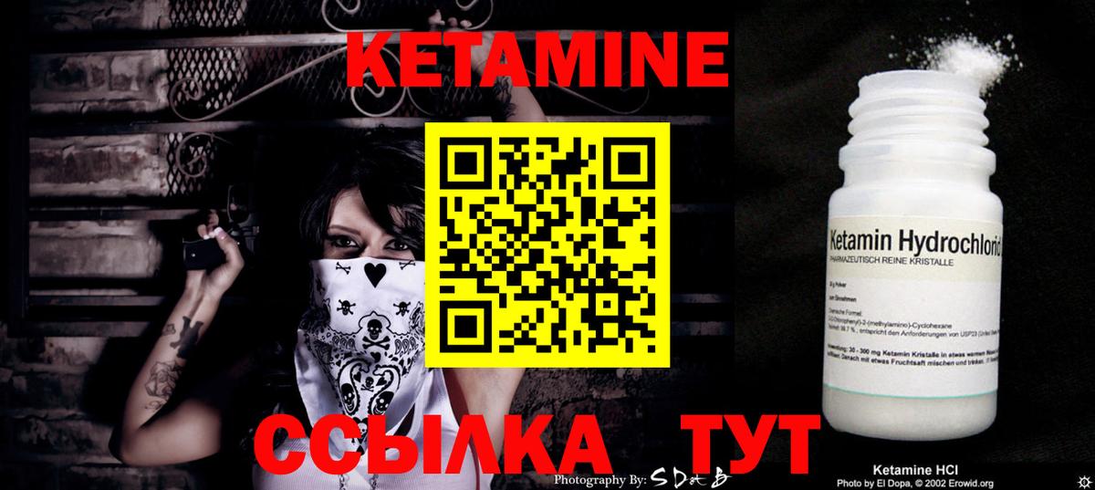 Кетамин ketamine  Вход с VPN  Ейск 
