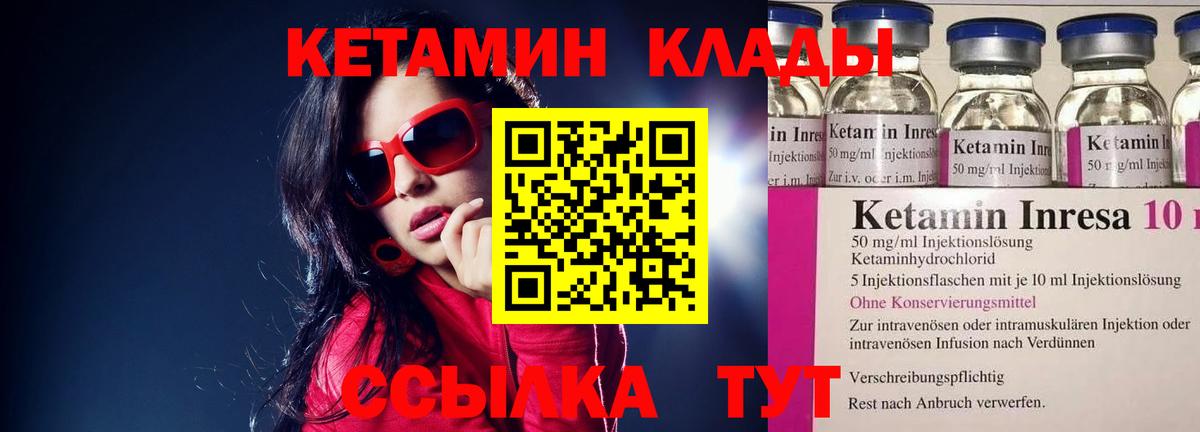 Кетамин VHQ Ейск
