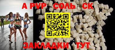 кристаллы Донецк