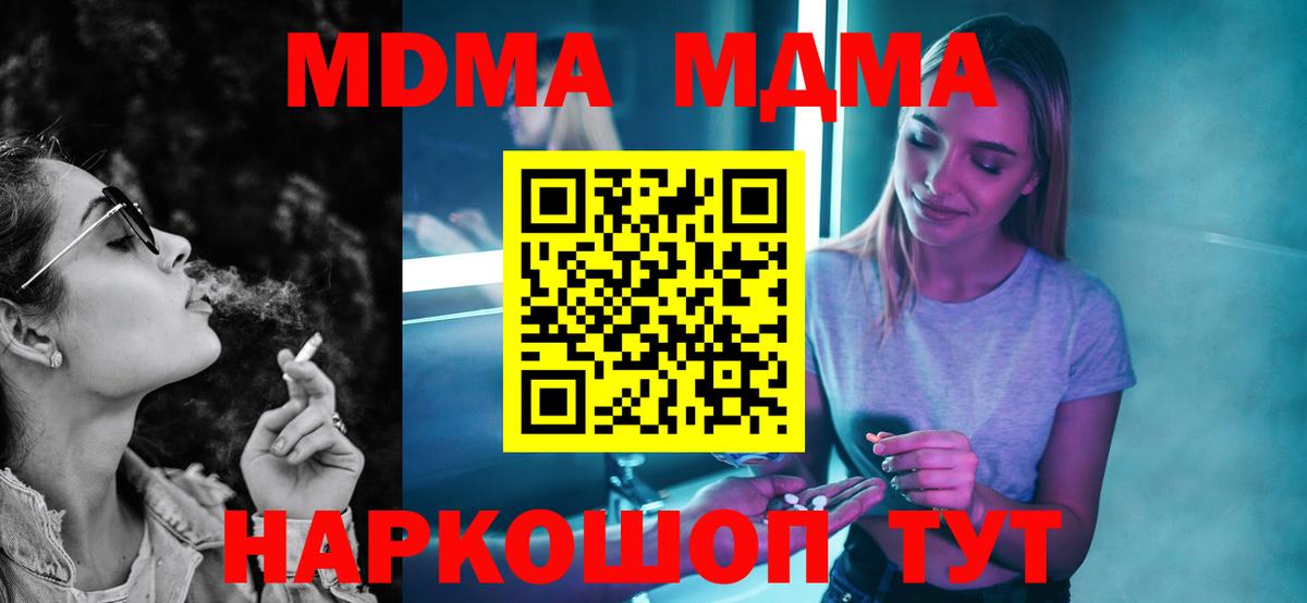 MDMA crystal Ейск