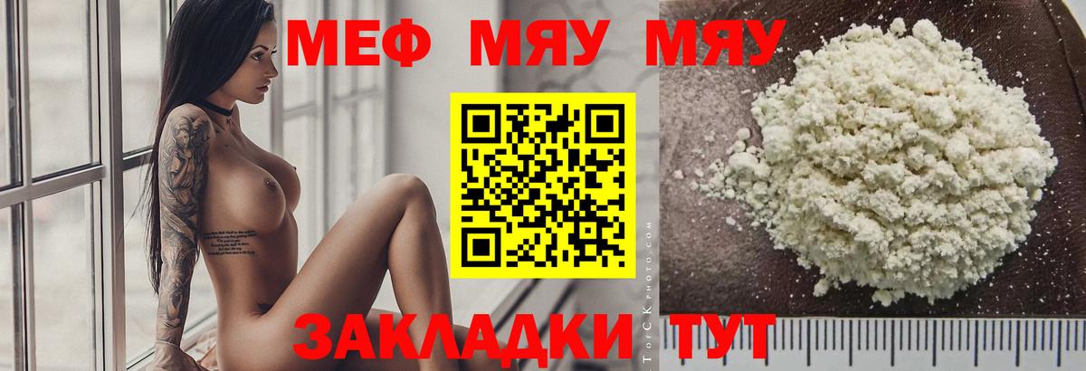 Меф  Вход с VPN  Ейск  Меф mephedrone 