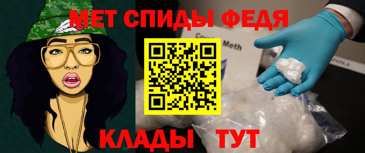 МЕТАМФЕТАМИН Methamphetamine  МЕТАМФЕТАМИН Methamphetamine  Вход с VPN  Ейск 