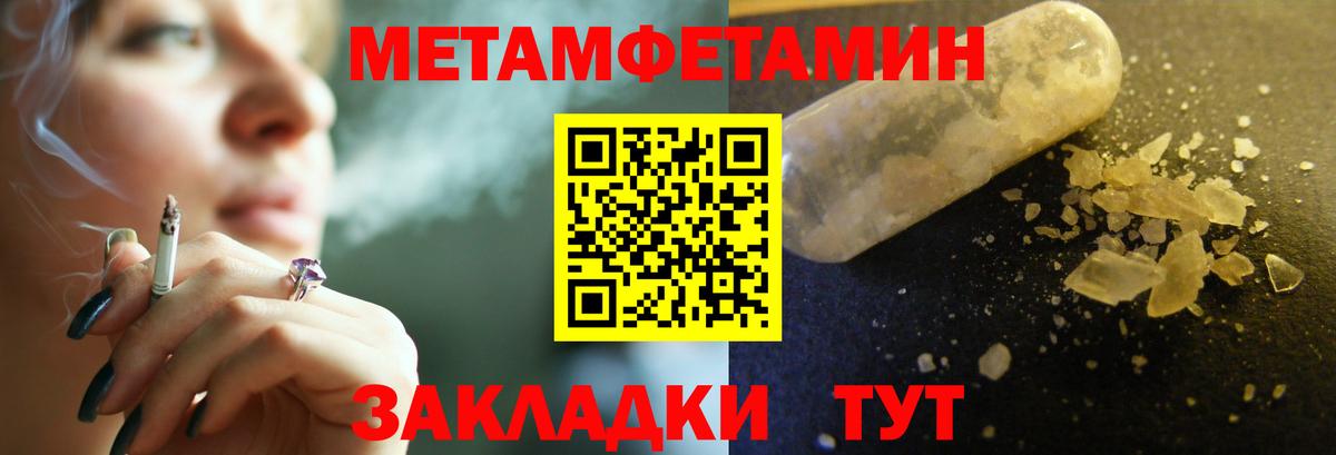 Метамфетамин винт Ейск