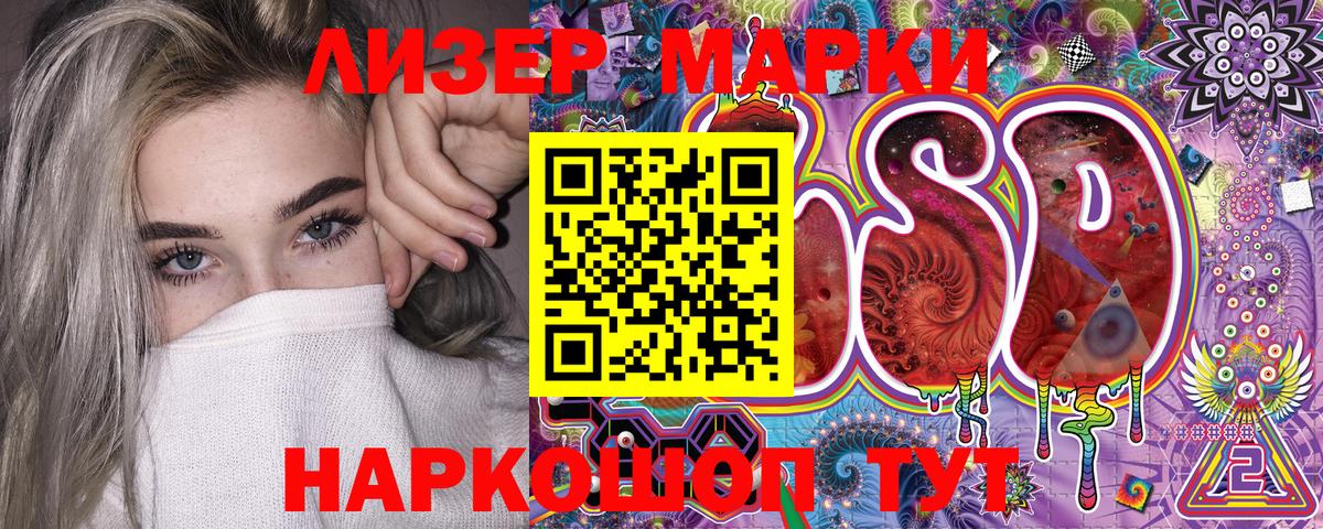 Марки N-bome 1,5мг  Вход с VPN  Ейск 