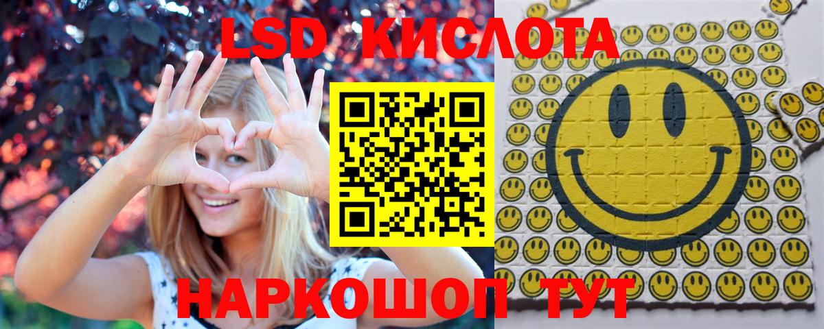 Наркотические марки 1,5мг Ейск